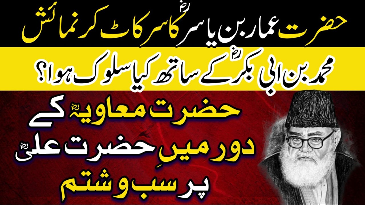 The Rise of Monarchy: The End of the Rule of Law in Islam- Maulana Maududi