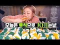 후식으로 JOJI는 날!! 서브웨이와 명랑핫도그, 찹쌀떡 먹방~! 191113/Mukbang, eating show