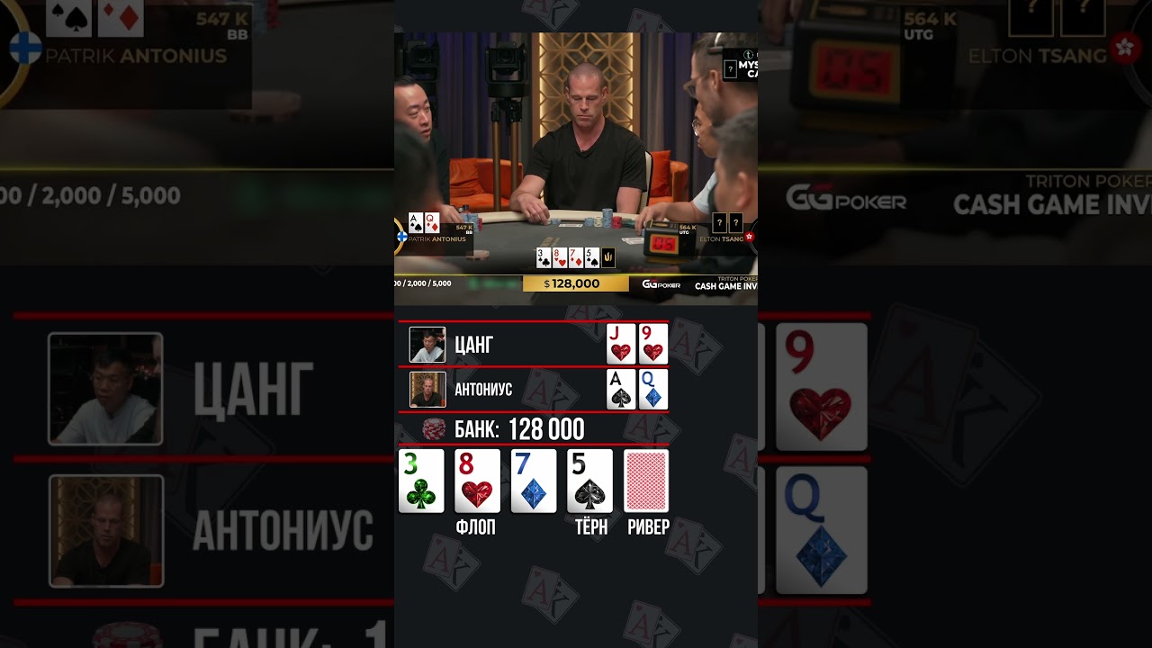 Невероятный блеф на 300 тысяч от Элтона Цанга 