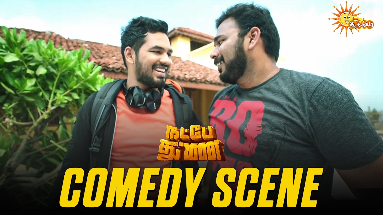⁣Natpe Thunai - Comedy Scene 😂 | Adhi | Anagha | RJ Vigneshkanth | Adithya TV