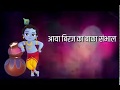 Krishna special song status by whatsapp status Whatsapp Status Video Download Free