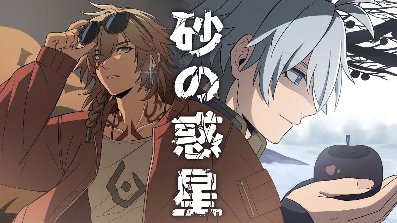 【人力崩スタ】砂.の.惑.星【モーディス/Mydei】