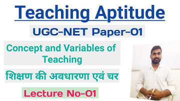 Teaching Aptitude:Concept of Teaching and Variables of Teaching | UGC NET Paper1| UGC NTA NET JRF|