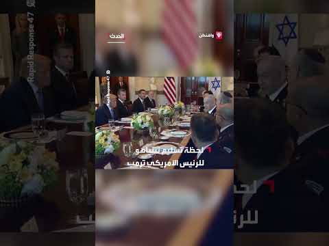 نتنياهو يرسل رسالة ترشيح ترمب لجائزة نوبل للسلام