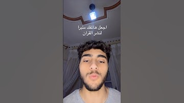 سورة مريم 🎧 | #اكسبلور #viralvideo #دويتو #المصحف #راحة_نفسية #ترند #قرآن #تيك_توك #لايك #اكسبلورر