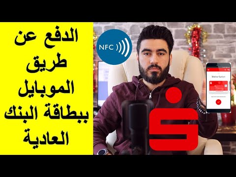 فيديو: استخدام الهواتف المحمولة بنظام الدفع الفوري في لندن