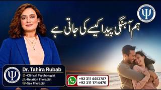 Guide to Creating Harmony in Your Relationship Dr Tahira Rubab