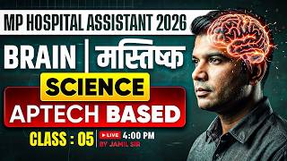 MP HOSPITAL ASSISTANT परीक्षा 2026 | APTECH BASED Brain (मस्तिष्क) CLASS 05 By Jamil Sir