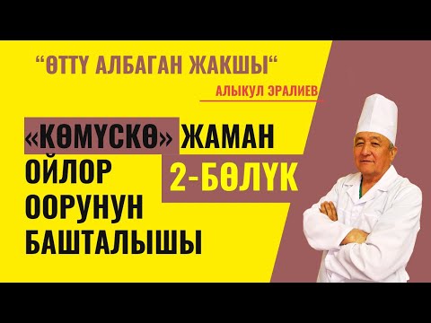 Video: ЖЖБИ барбы билүүнүн 3 жолу