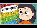 МОИ ИГРУШКИ ДЕТСТВА 2 (Анимация LOLka)