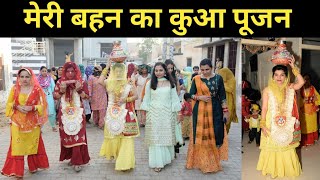 मेरी लाडली बहन का कुआं पूजन गांव सरहेड़ा मे।