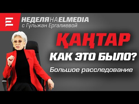 Заговорщик ли Масимов? Главные заказчики Кантара. Политшантажист Аблязов. (11.11.2022)