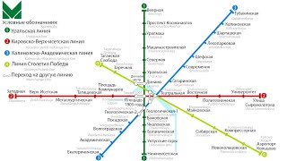 Развитие Екатеринбургского метро до 2050 Года  Ekaterinburg Metro evolution