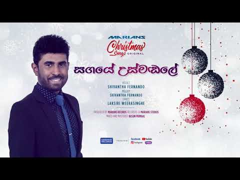 Sagaye Usmadale - Shivantha Fernando video thumbnail