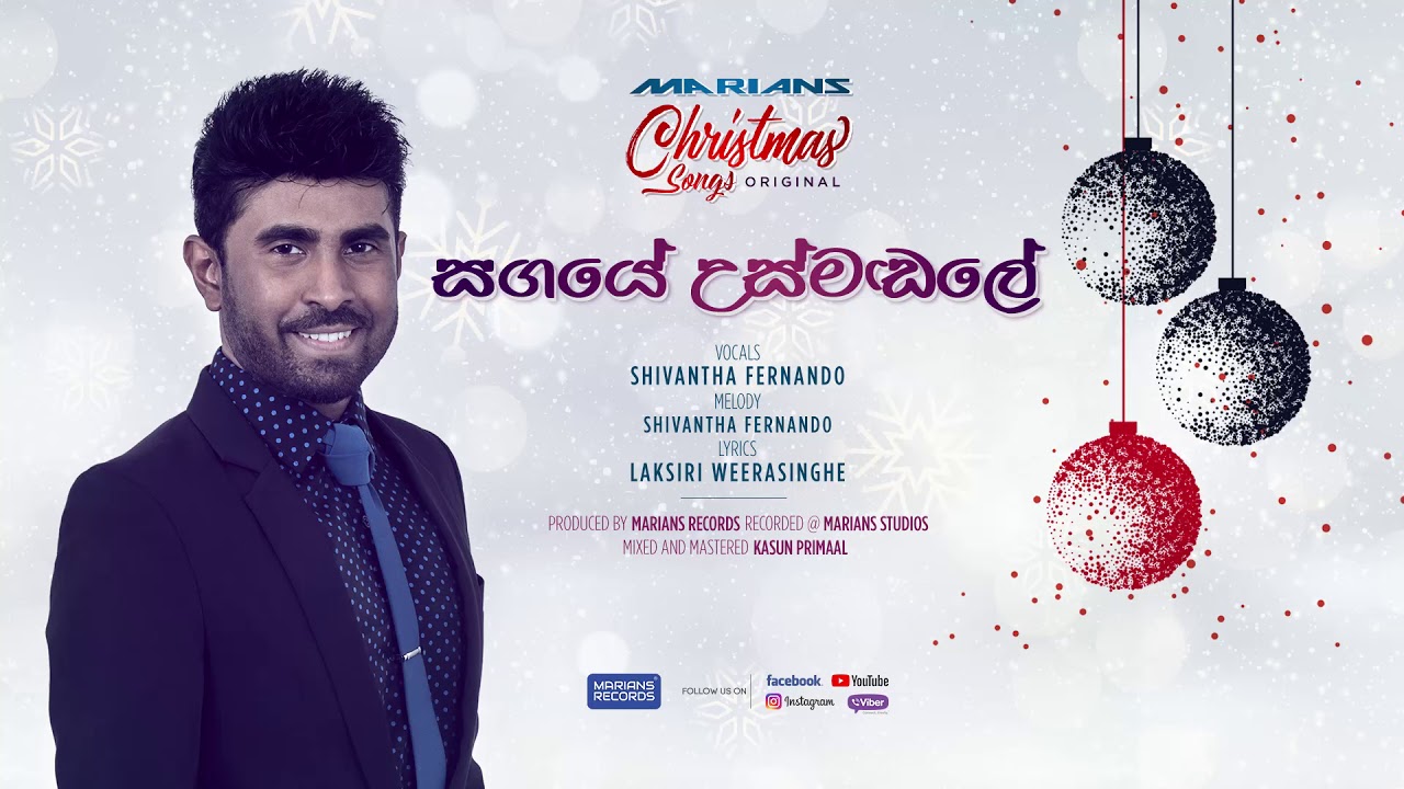 Sagaye Usmadale (සගයෙ උස් මඩලේ ) - MARIANS Christmas Songs Original