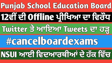 PSEB Class 12 Board Exam Latest News | NSUI Opposes The Decision Of Offiline Exams #Cancelboardexams