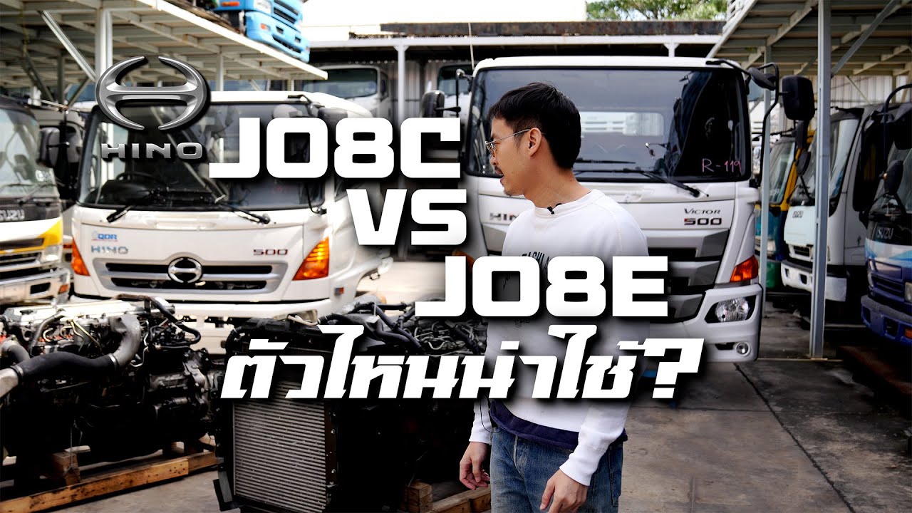 Давайте сравним их! Топовые модели HINO 💥 JO8C против JO8E. Какая из них лучше? Какую стоит купит...