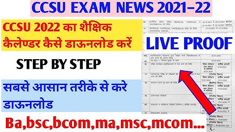 CCSU Exam news 2022||How to download academic calendar 2022||ba,bsc,bcom,ma,msc,mcom...||