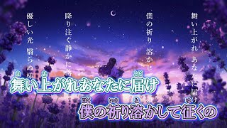 【ニコカラ】ラベンダー [MIMI feat. saewool]_OFF Vocal（VC）