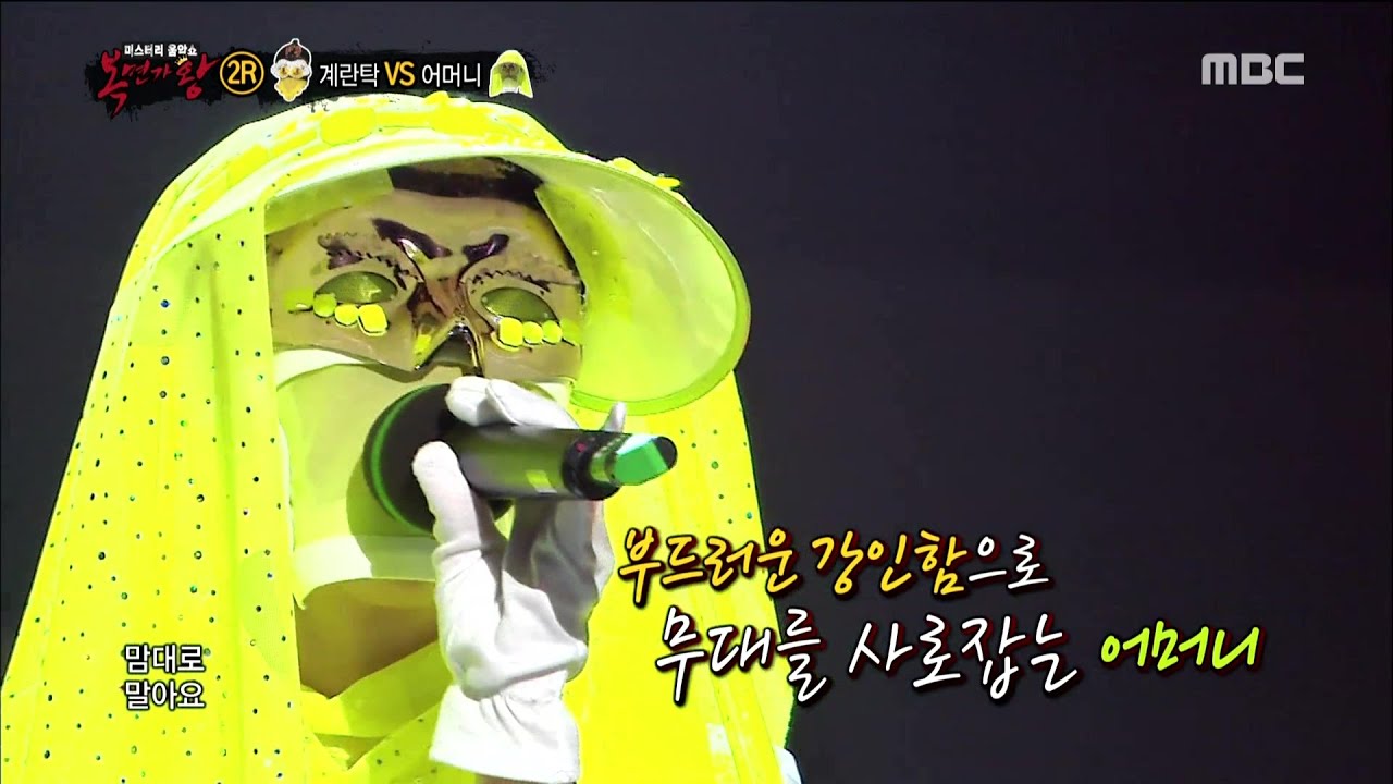 [King of masked singer] 복면가왕 스페셜 - JUNG EUN JI - I Hate You, 정은지 - 미워요
