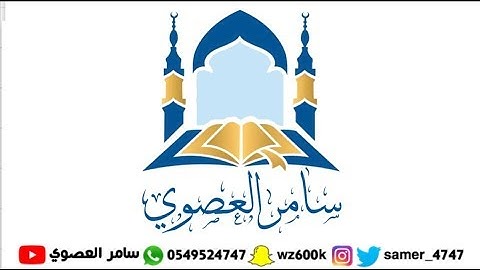 تلاوة خاشعة من سورة الرعد || للقارئ ياسين الجوفي