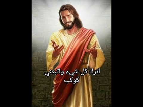 اترك كل شيء واتبعني كوكب