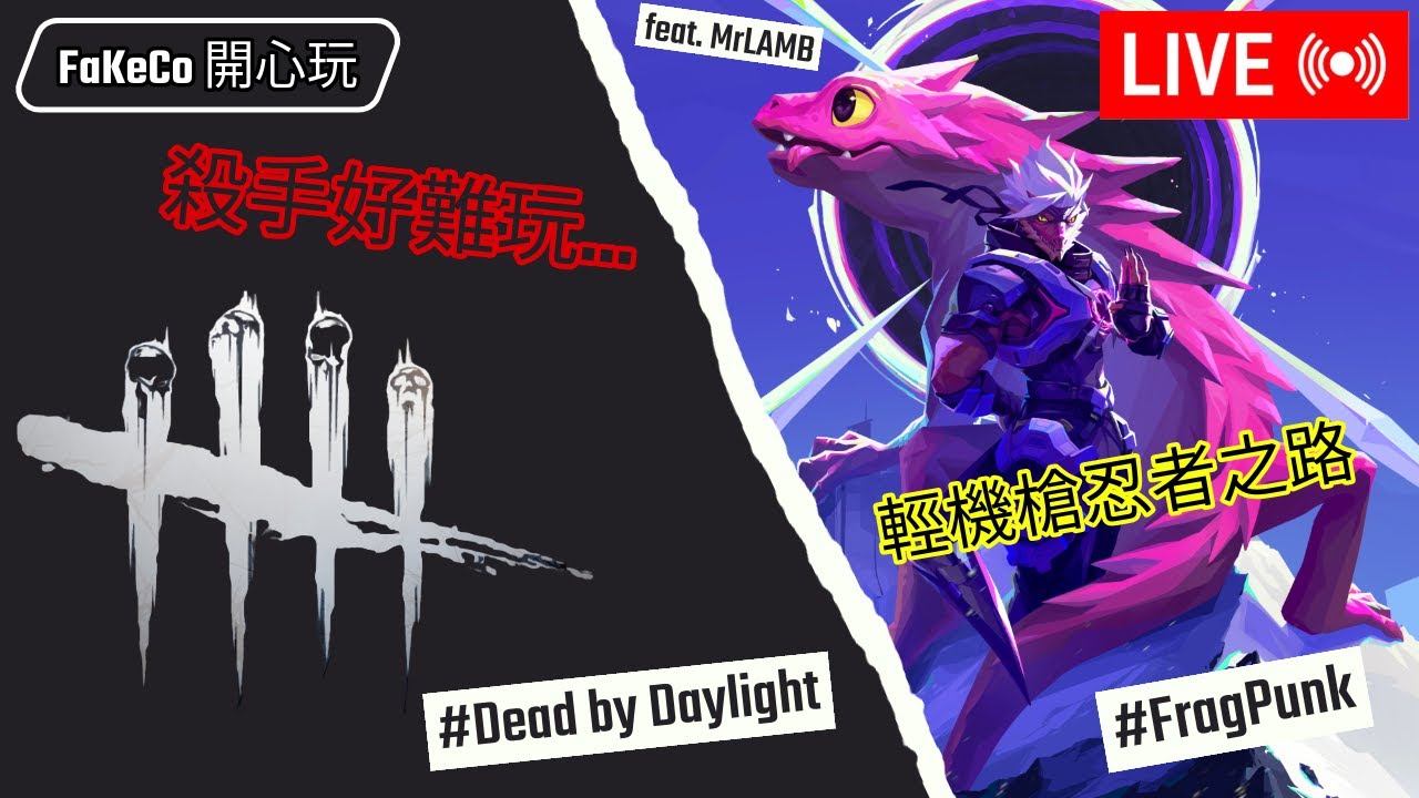 Dead by daylight｜FragPunk｜Twitch live stream 06.07.25｜feat. 