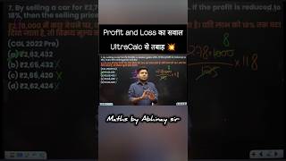 Profit and Loss Question solved with UltraCalc 💥 ! Abhinay Sharma | Abhinay sir shortvideos