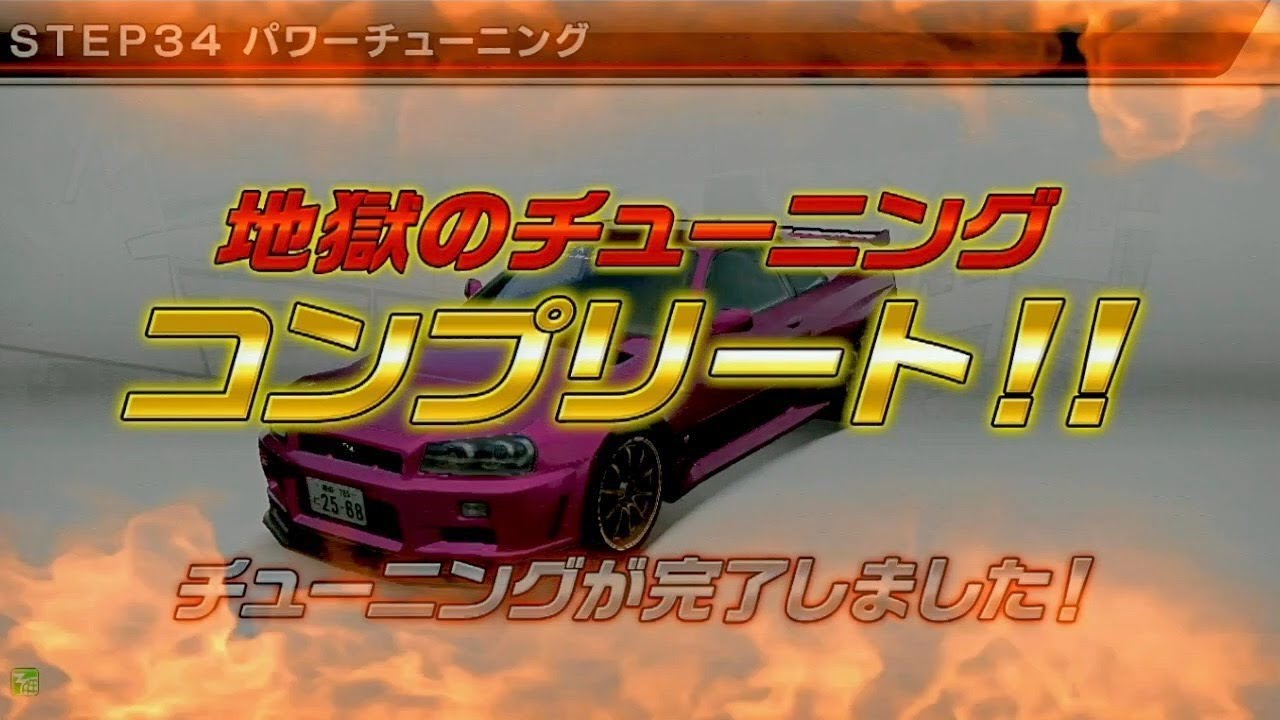 湾岸ST】かげなり（R34）フルチューン達成動画 - YouTube