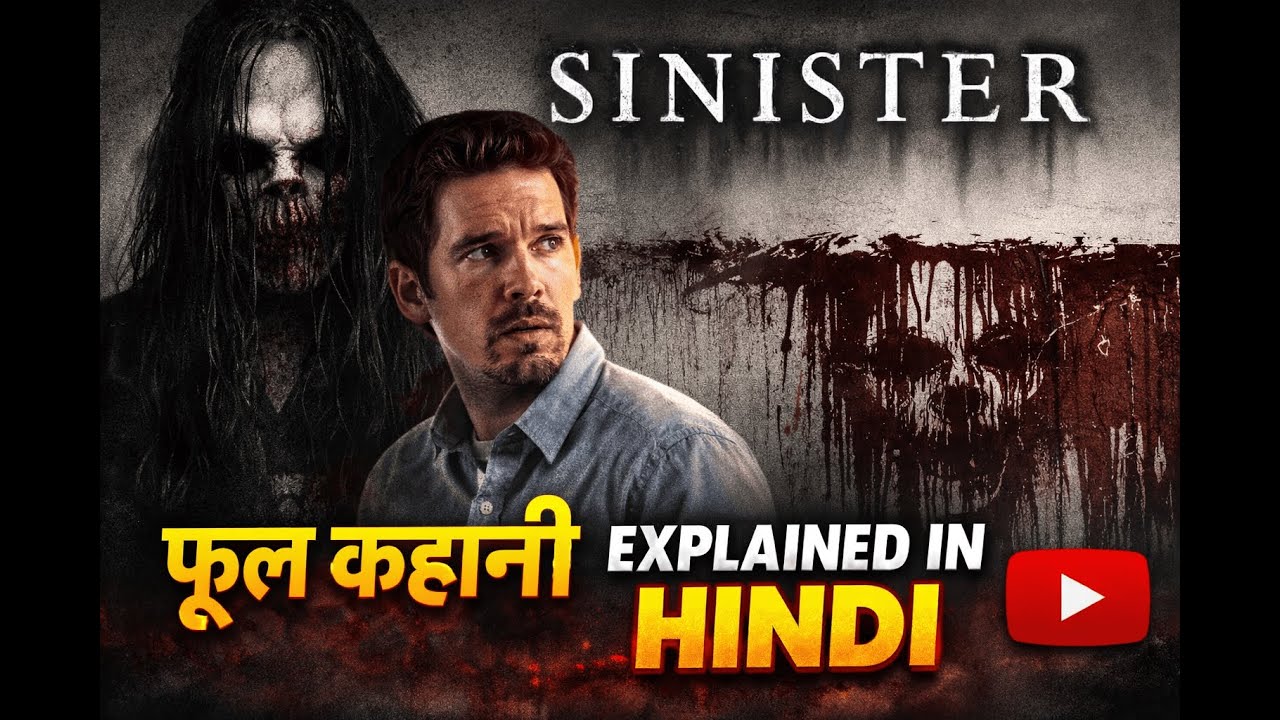 Sinister Movie Explained in Hindi | Full Horror Story Ending Explained