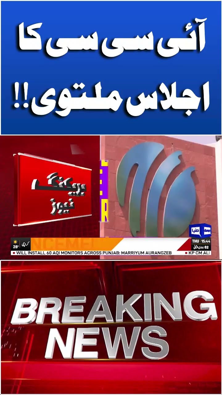 Breaking News!! Bad News For Cricket Lover | ICC | PCB  #viral#shorts #shortsfeed