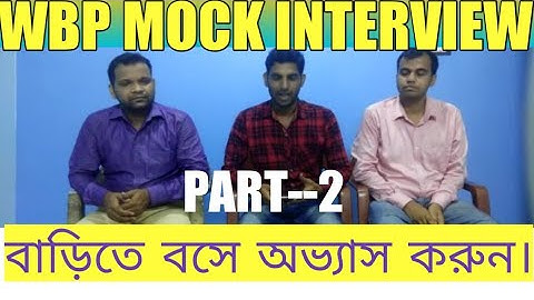 #wbp mock interview||wbp constable||wbp police interview||2020#