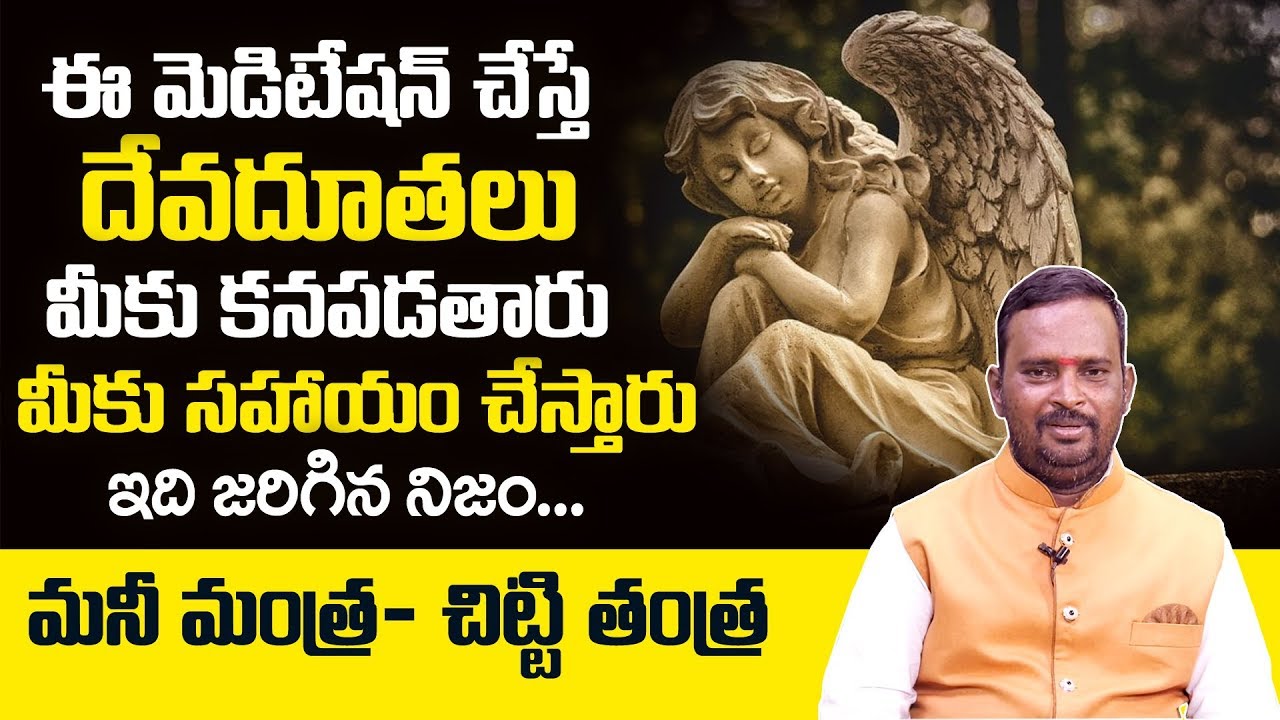 Unknown Facts about Real Angels: Acharya Anantha Krishna Swamy about Millionaire Money Mantra