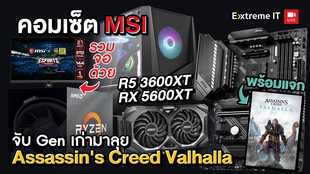 MSI MAG B550 Tomahawk + MSI OPTIX MAG274R