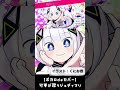 大好きなジュディマリを大好きな可不さんに歌ってもらう【ボカロdeカバー】企画　#SHORTS
