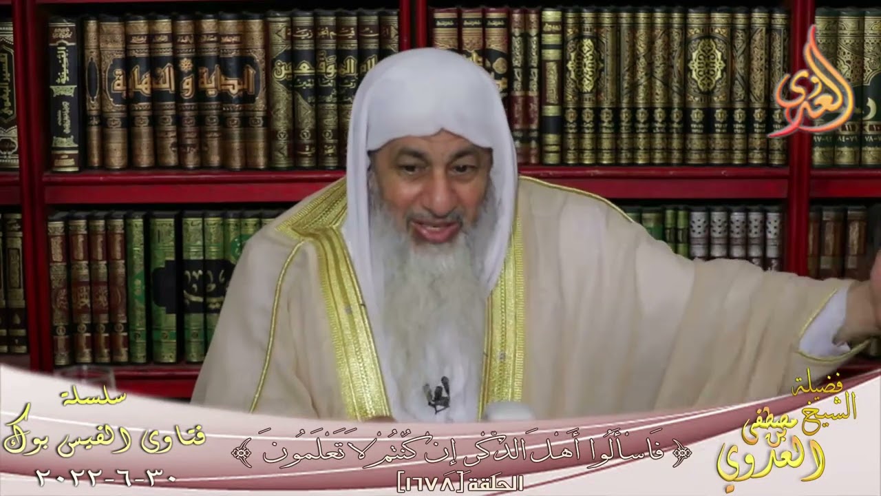 أيهما أفضل النقاب أم الخمار ؟ للشيخ مصطفي العدوي