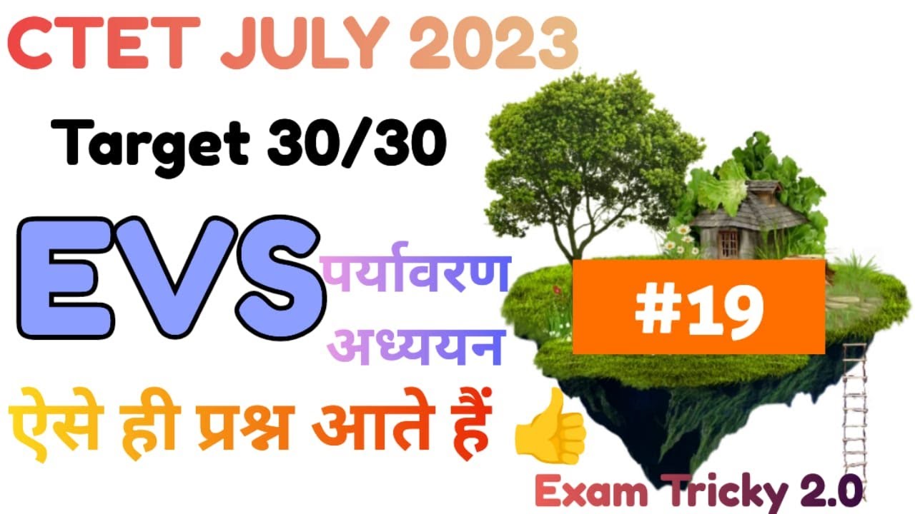 CTET EVS PREPARATION 2023 | EVS CLASSES | CTET EVS CLASSES | EVS ...