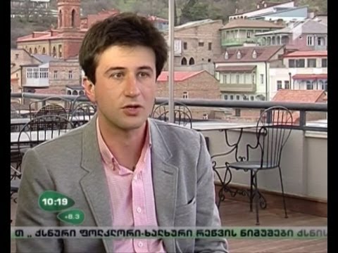 ინტერვიუ გურამ შეროზიასთან