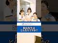院長先生はどんな人?#123