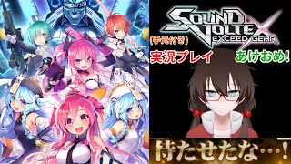 【SDVX】楓ちゃんと全パックであけおm??????なおうちボルテ【音ゲー実況】