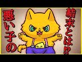 オオカミ少年【イソップ童話/動く絵本】