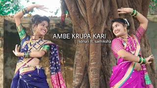 Ambe krupa kari | Dance cover by Sonali ft. Samiksha