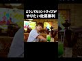「どうしてもコントライブがやりたい佐藤勝利」