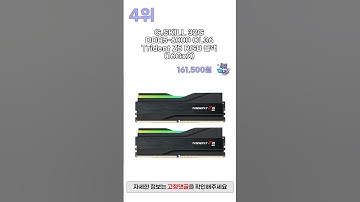 DDR5메모리 추천 : 사용자 후기 높은 제품 TOP5