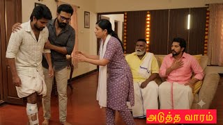 Ayyanar thunai serial | 22 nd & 25 th episode promo | upcomming twist | vijay |