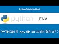 Python tutorial in hindi | python dotenv explained in hindi