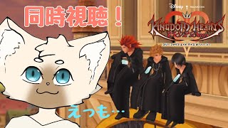 一瞬で終わらなかったリク編　#KINGDOMHEARTSReCoM