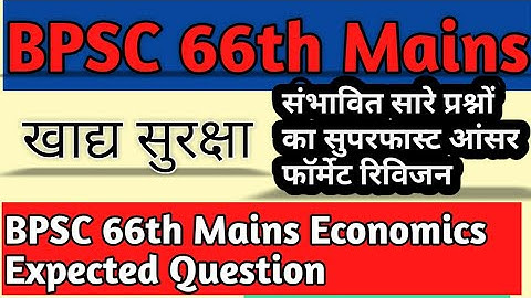 Food Security | 66th Bpsc Mains Economics | Expected Model Answer|Astha ias