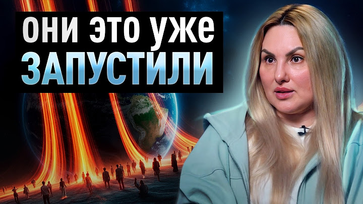 Видящая предупредила: многие не готовы к тому, что вот вот произойдет. Людей ждёт обнуление! Прогноз