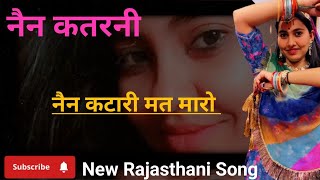 Nain Katarni || Nain katari mat maro mhara badila | Rajasthani Trending Song #viral #newsong #baisa Thumb